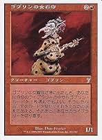 Amazon.co.jp: ゴブリン Mtg